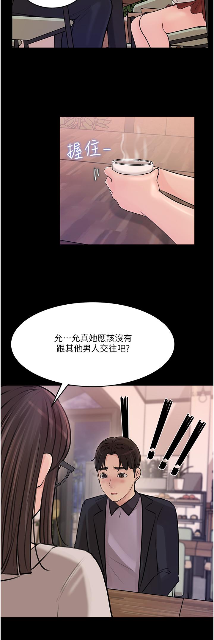 深入小姨子 第17話-姐夫，人家一直在等你 第27页