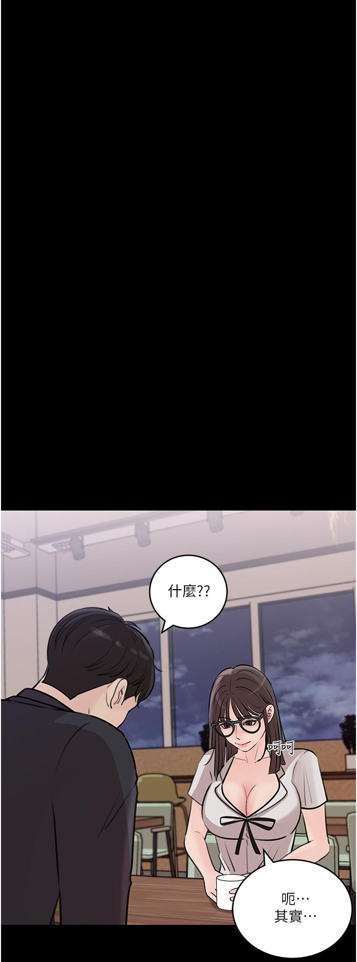 深入小姨子 第17話-姐夫，人家一直在等你 第29页