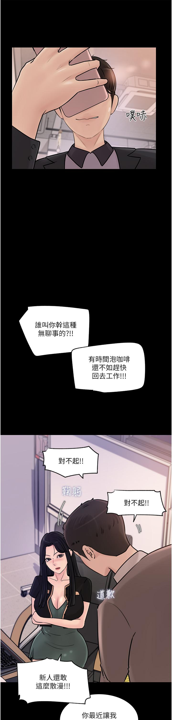 深入小姨子 第17話-姐夫，人家一直在等你 第34页
