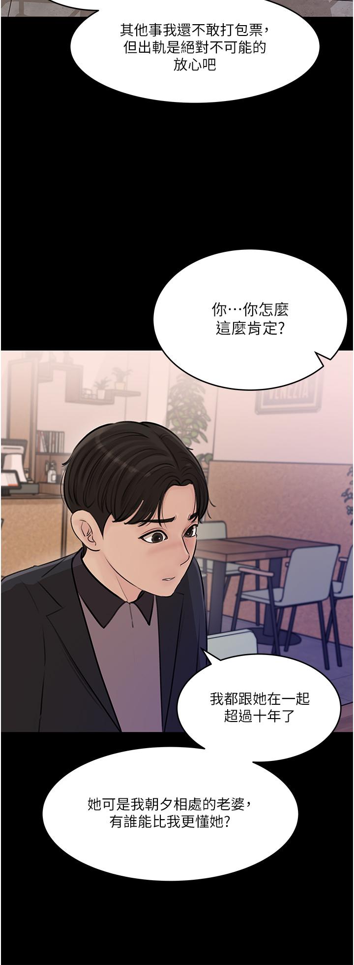 深入小姨子 第17話-姐夫，人家一直在等你 第31页