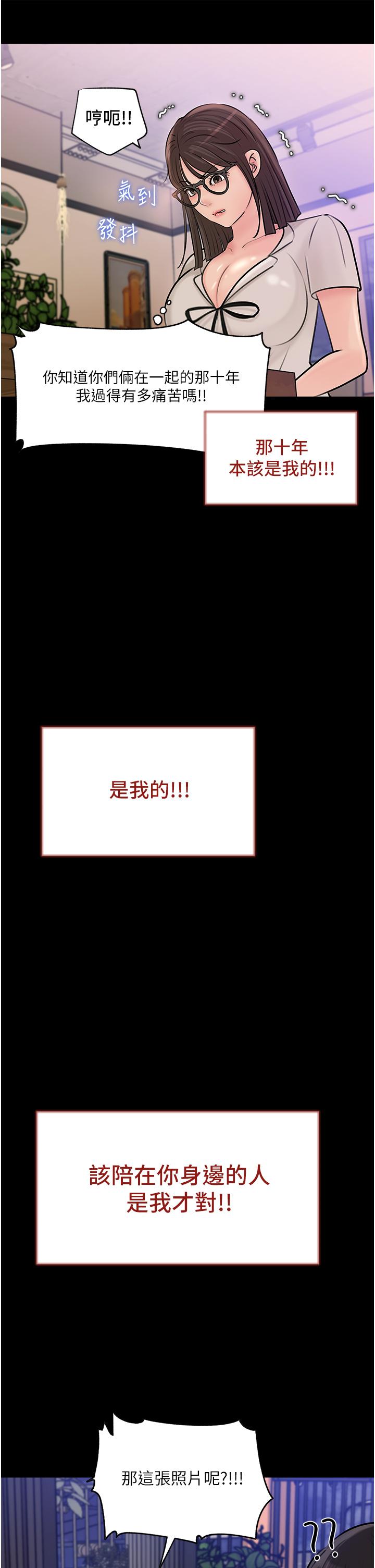 深入小姨子 第17話-姐夫，人家一直在等你 第32页