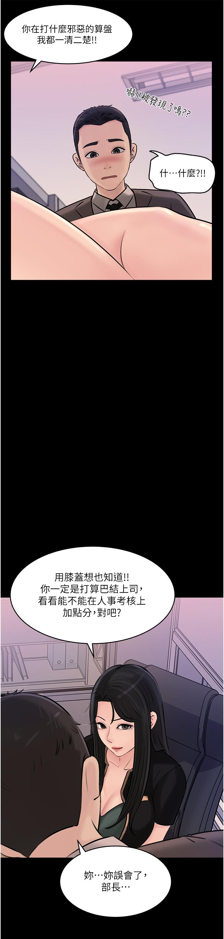 深入小姨子 第17話-姐夫，人家一直在等你 第36页