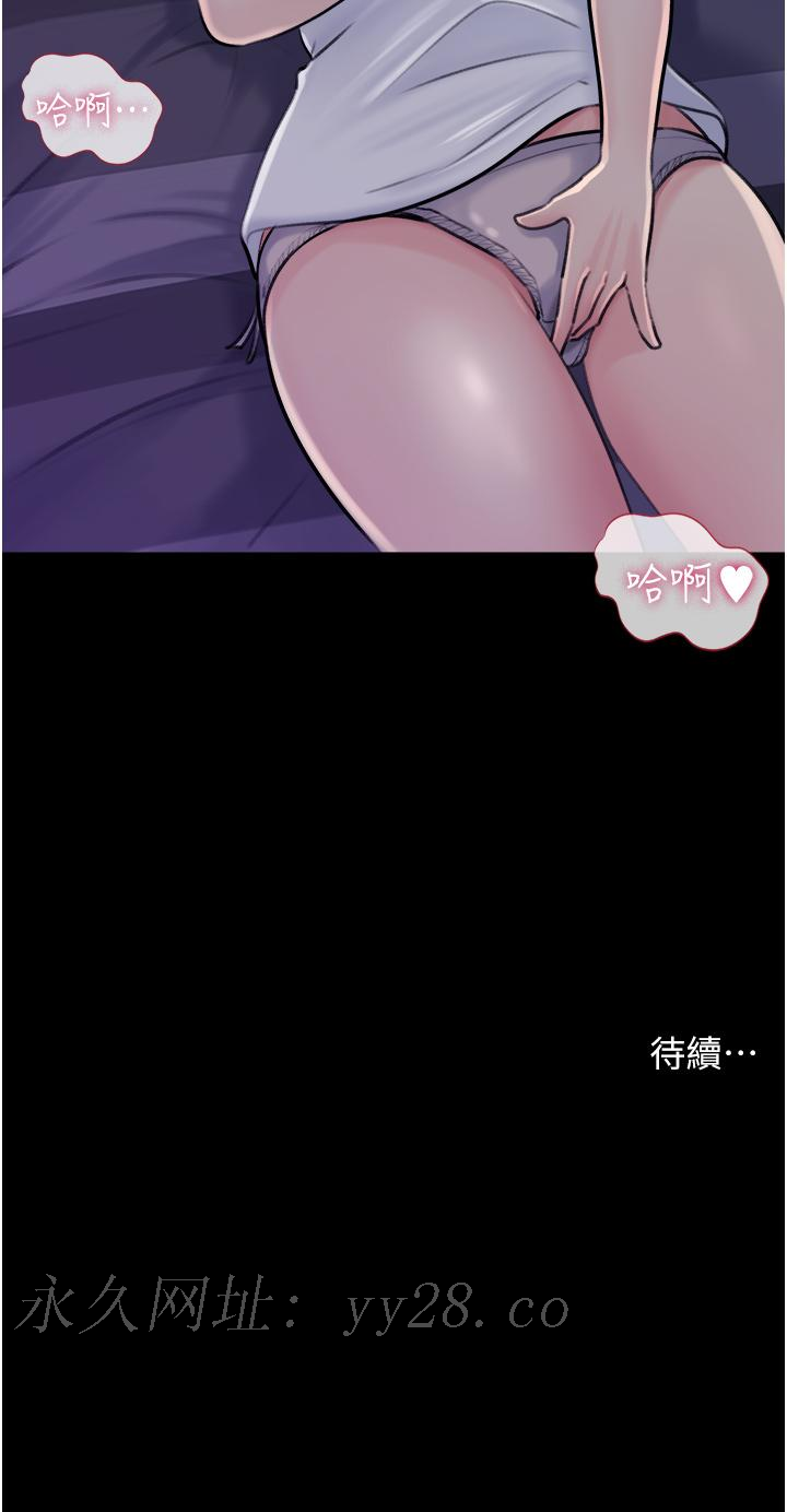 深入小姨子 第17話-姐夫，人家一直在等你 第43页