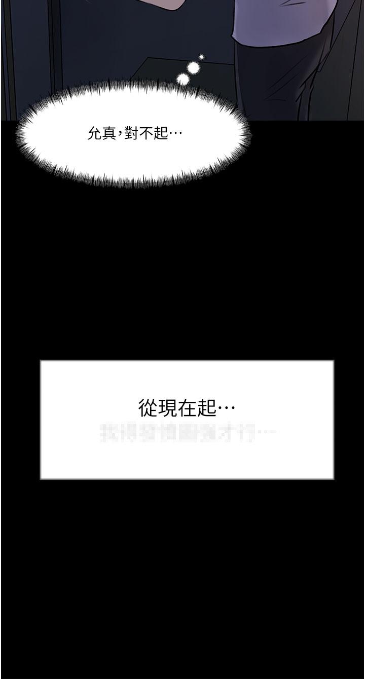 深入小姨子 第18話-難以壓抑的慾望 第20页