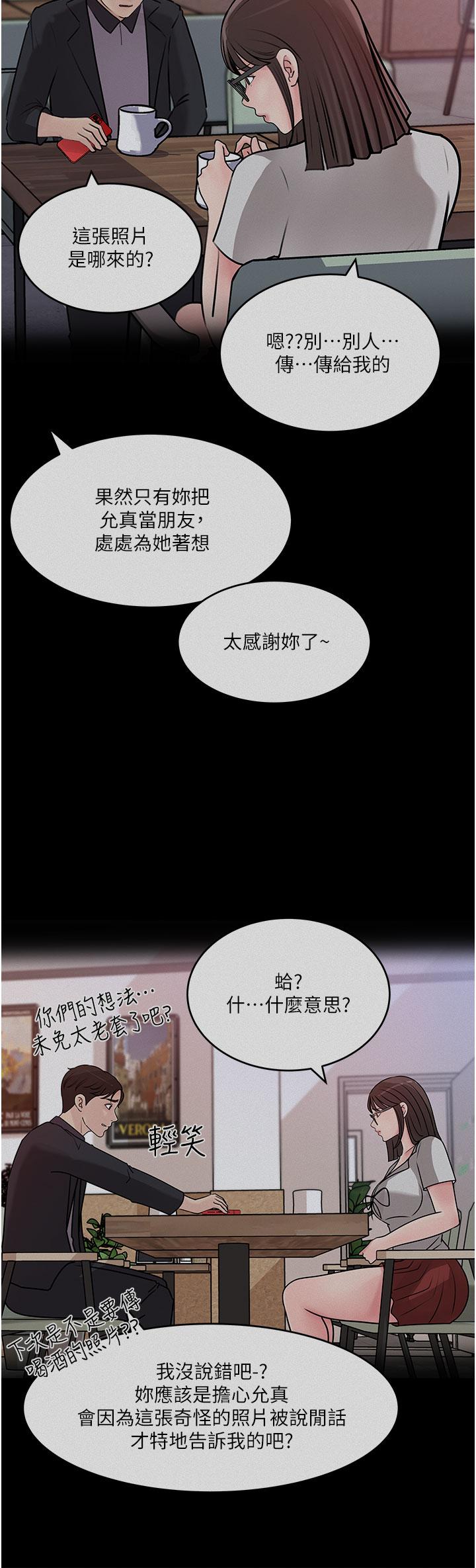 深入小姨子 第18話-難以壓抑的慾望 第26页