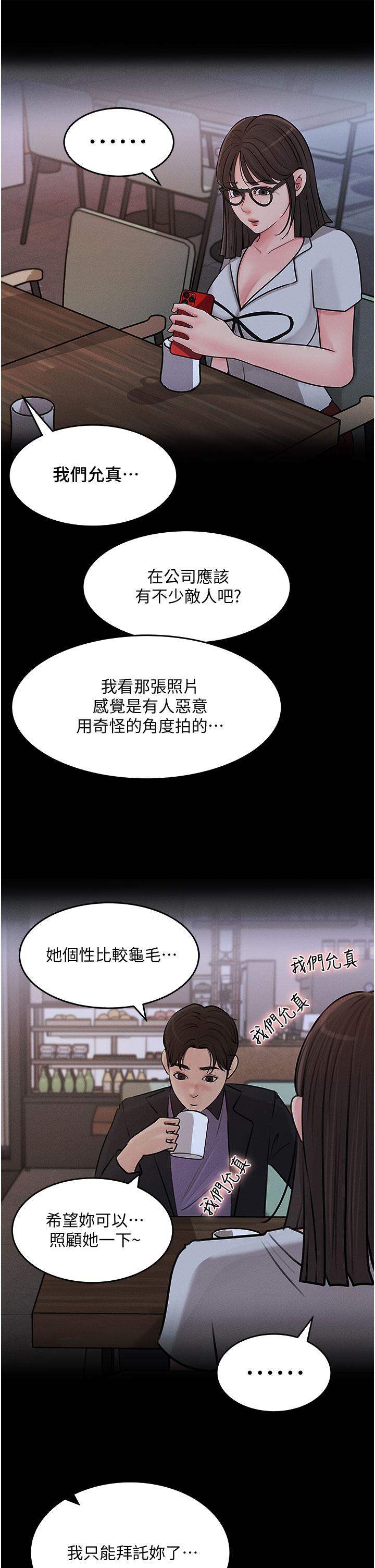 深入小姨子 第18話-難以壓抑的慾望 第27页