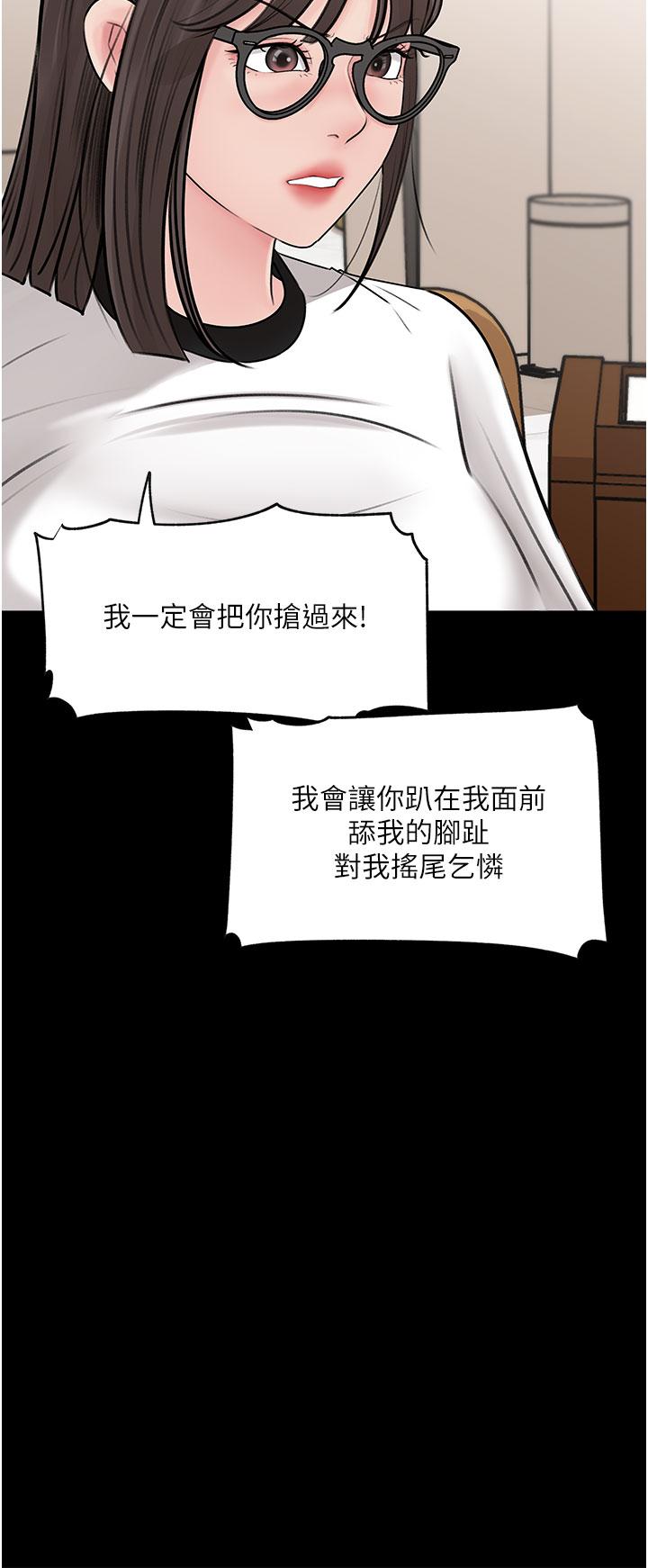 深入小姨子 第18話-難以壓抑的慾望 第30页