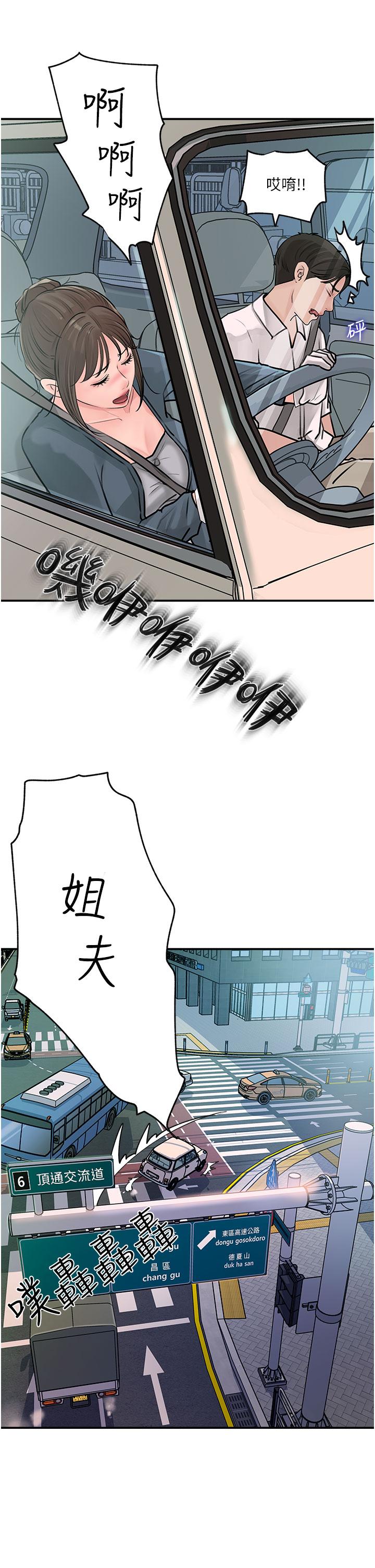 深入小姨子 第18話-難以壓抑的慾望 第40页