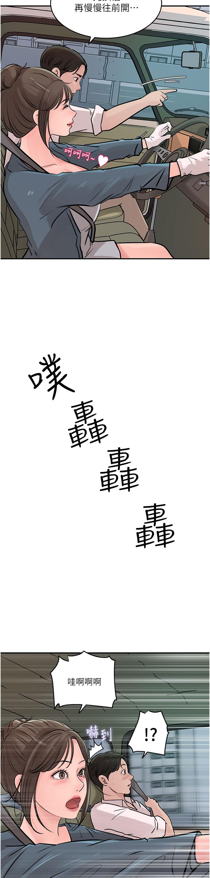 深入小姨子 第18話-難以壓抑的慾望 第36页