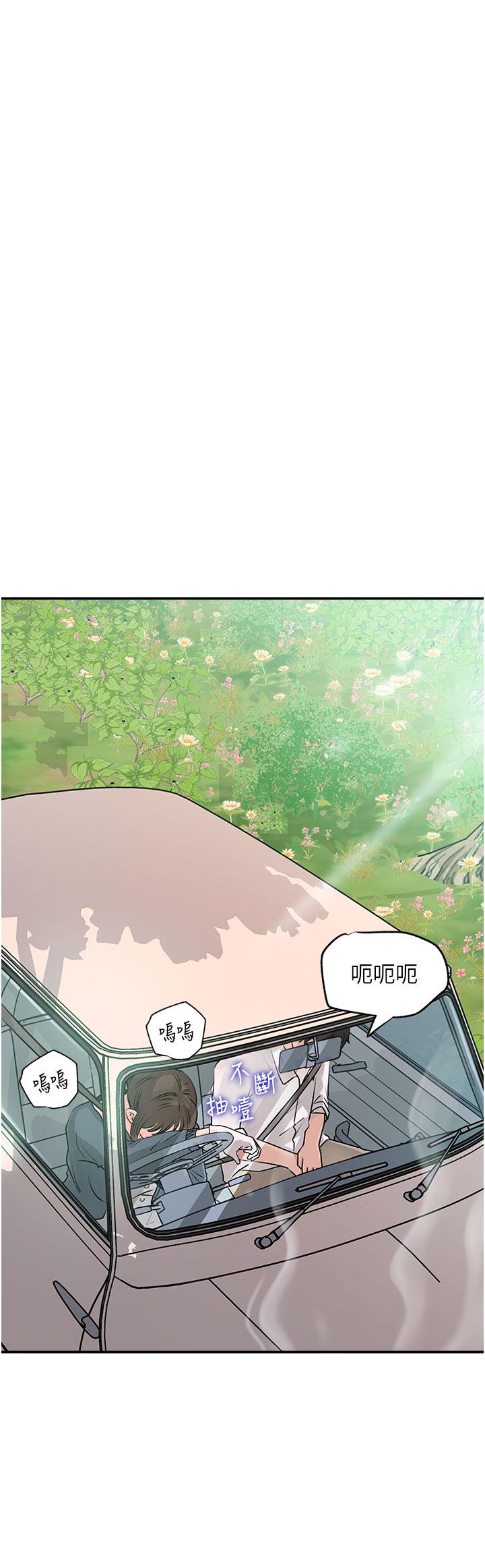 深入小姨子 第18話-難以壓抑的慾望 第41页