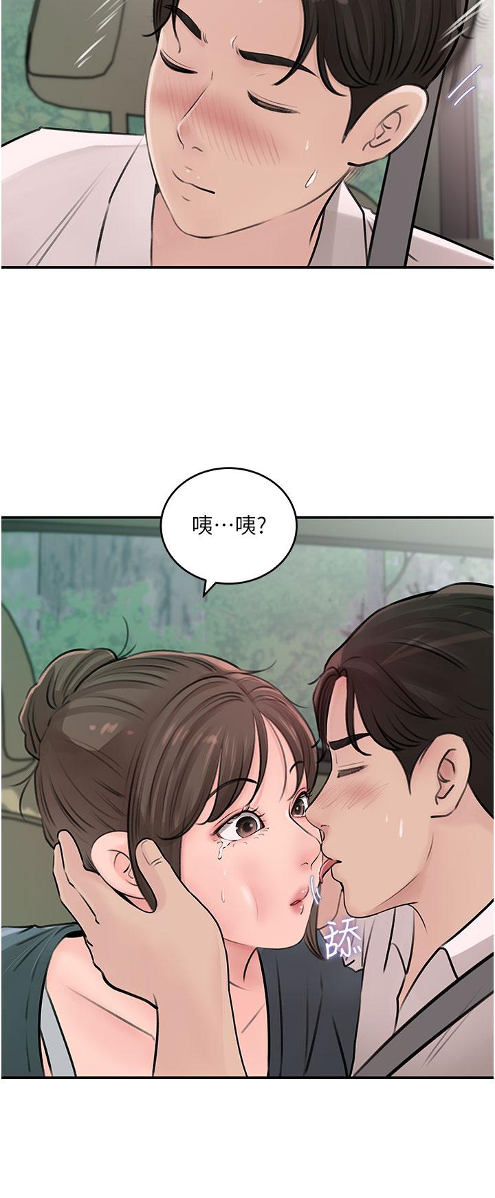 深入小姨子 第18話-難以壓抑的慾望 第47页