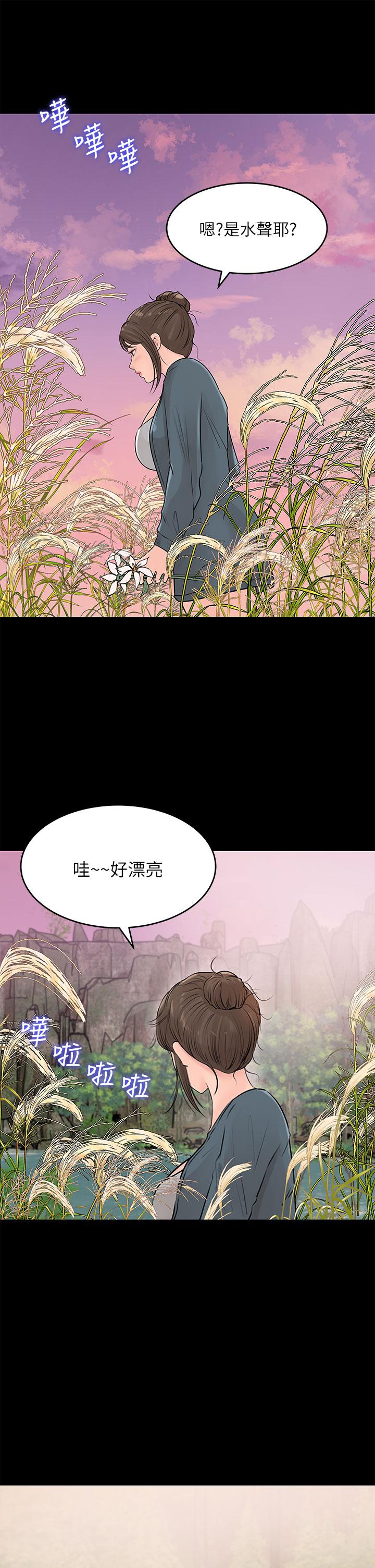 深入小姨子 第19話-我居然和姐夫接吻了 第9页