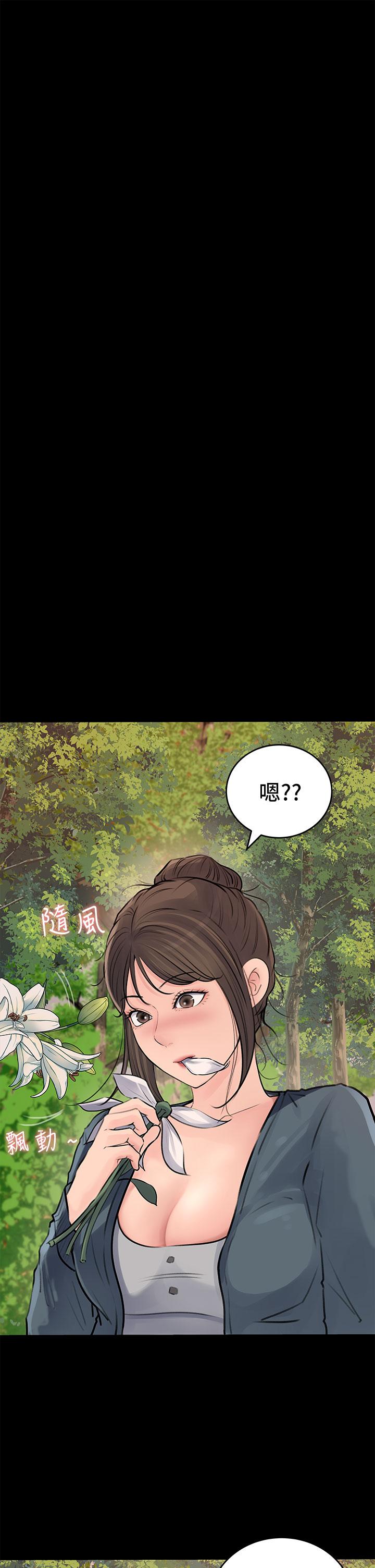 深入小姨子 第19話-我居然和姐夫接吻了 第7页