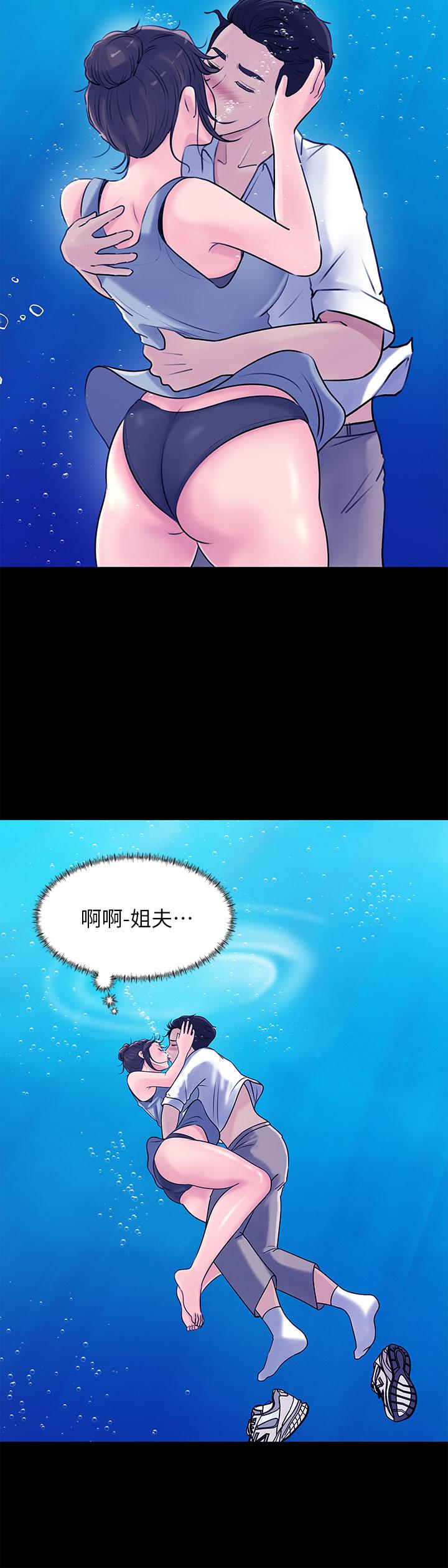 深入小姨子 第19話-我居然和姐夫接吻了 第26页