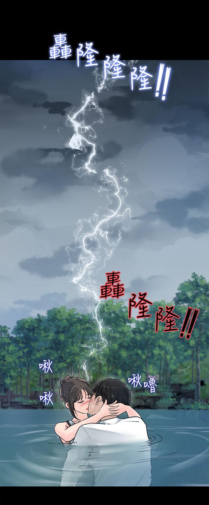 深入小姨子 第19話-我居然和姐夫接吻了 第28页