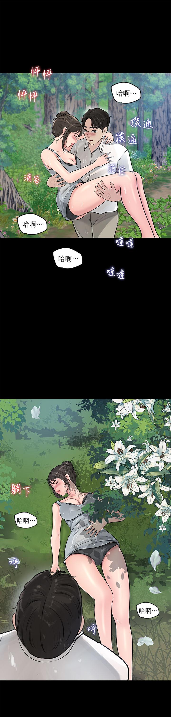 深入小姨子 第19話-我居然和姐夫接吻了 第31页