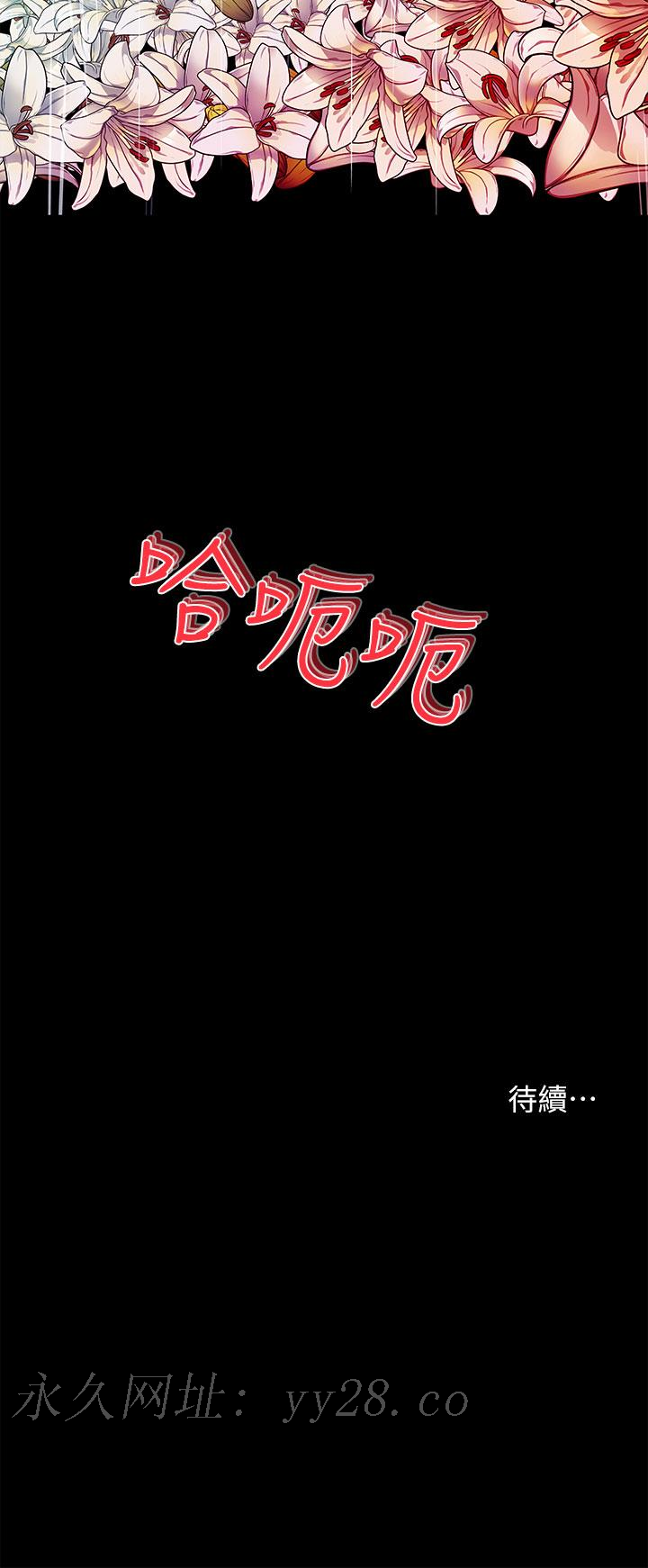 深入小姨子 第19話-我居然和姐夫接吻了 第35页