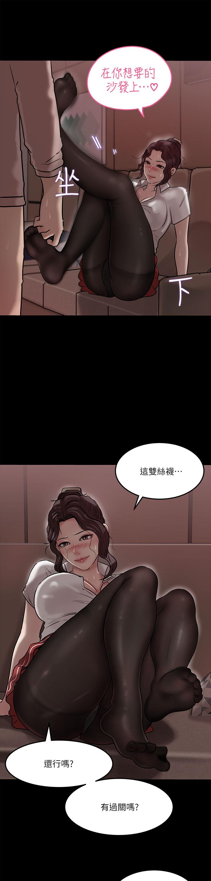 深入小姨子 第10話-用你的肉棒教訓我 第25页