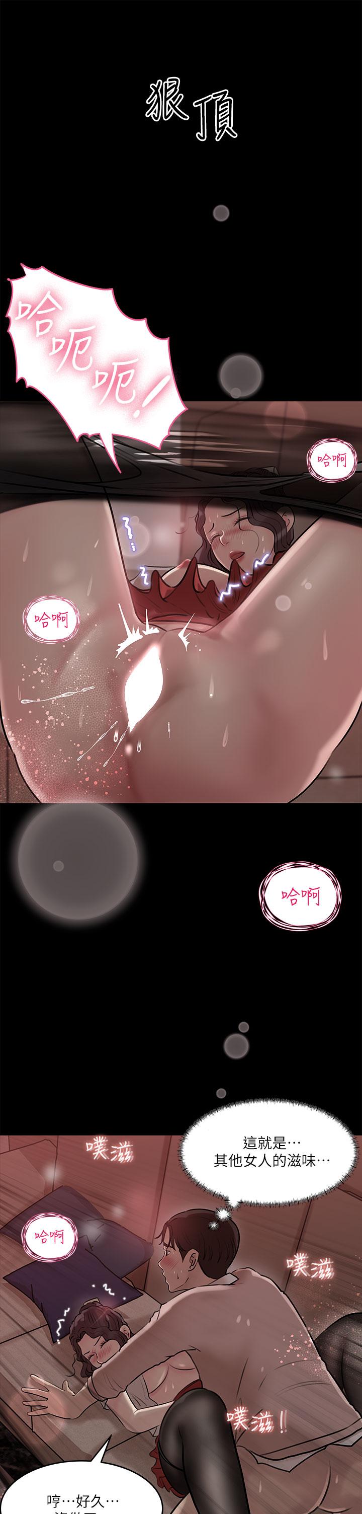 深入小姨子 第11話-射進妍璟滾燙的小穴 第7页