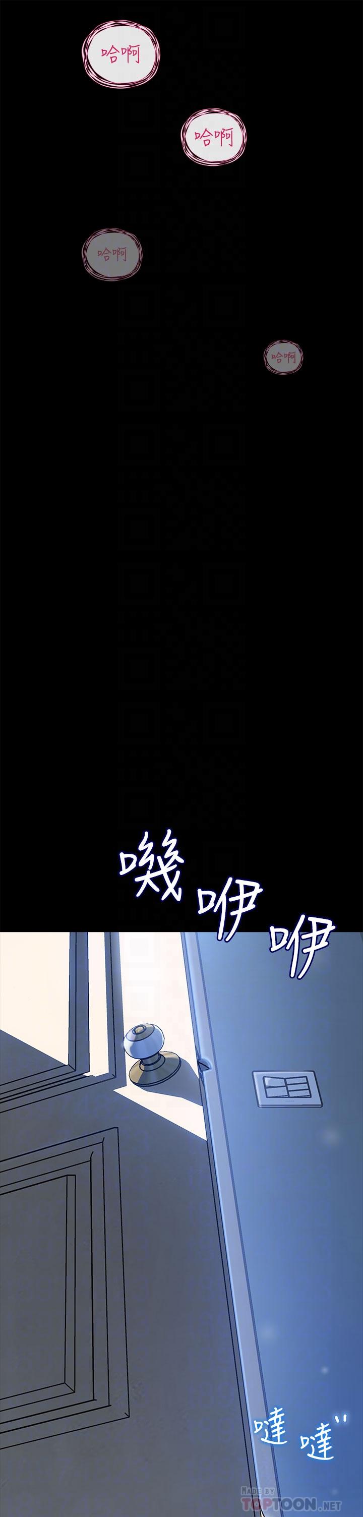深入小姨子 第11話-射進妍璟滾燙的小穴 第14页