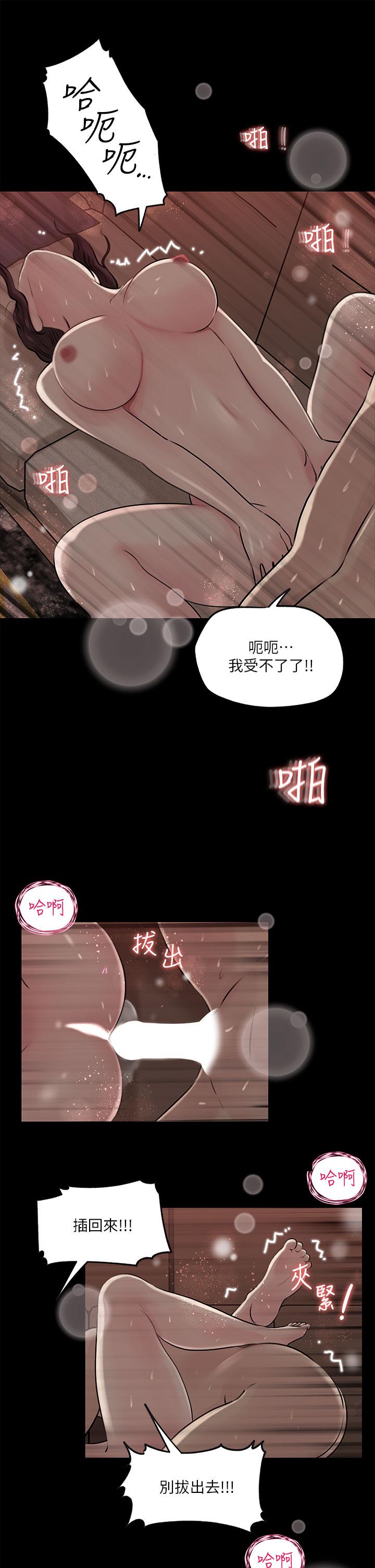 深入小姨子 第11話-射進妍璟滾燙的小穴 第20页