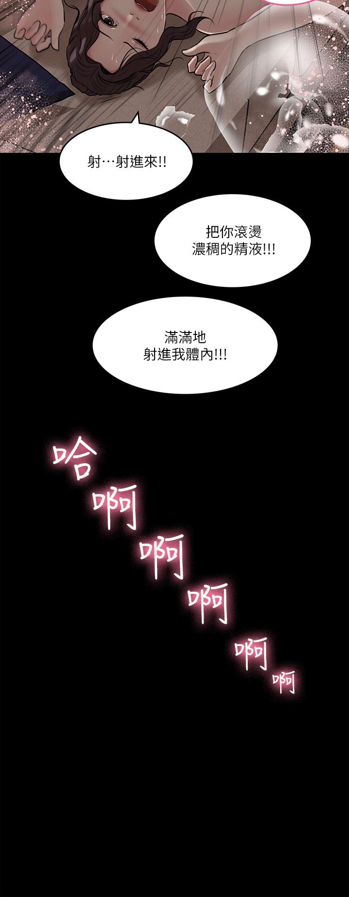 深入小姨子 第11話-射進妍璟滾燙的小穴 第23页