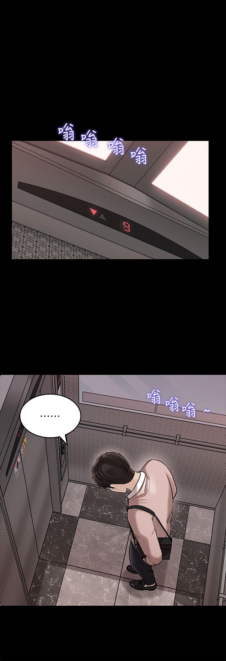 深入小姨子 第11話-射進妍璟滾燙的小穴 第25页