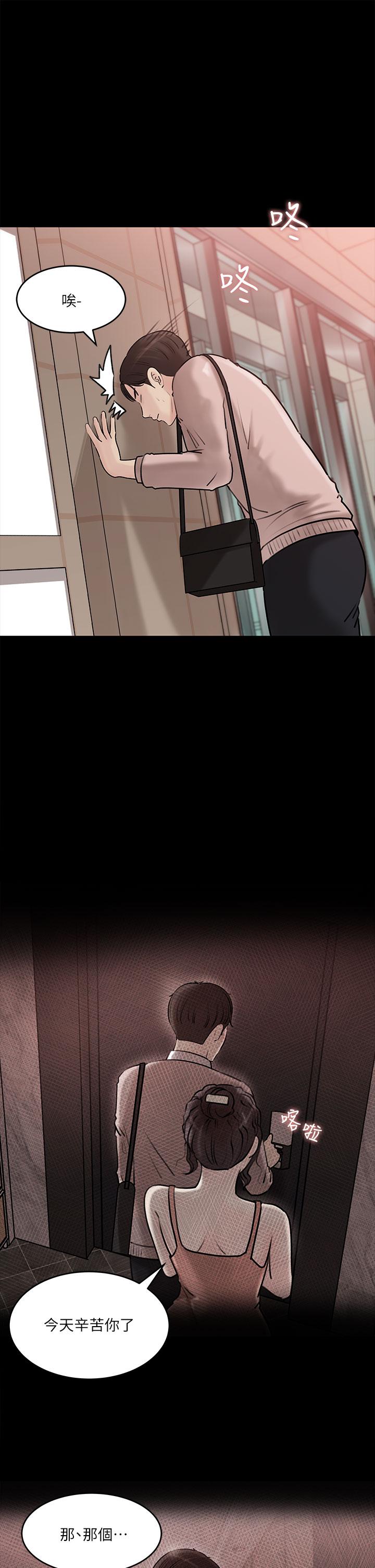 深入小姨子 第11話-射進妍璟滾燙的小穴 第28页