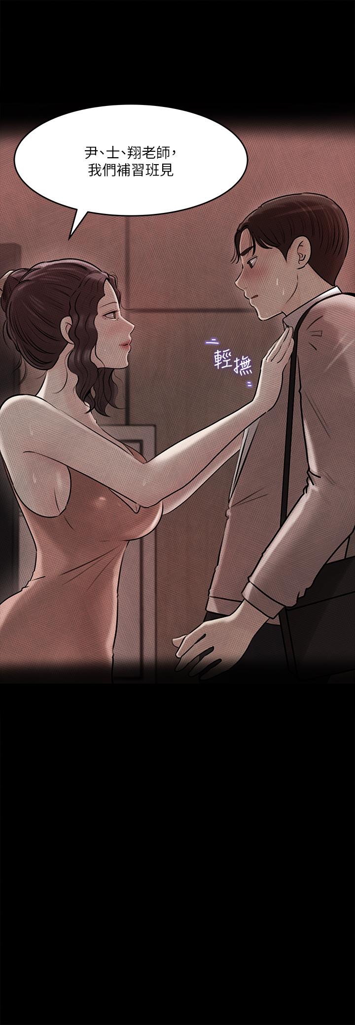 深入小姨子 第11話-射進妍璟滾燙的小穴 第32页