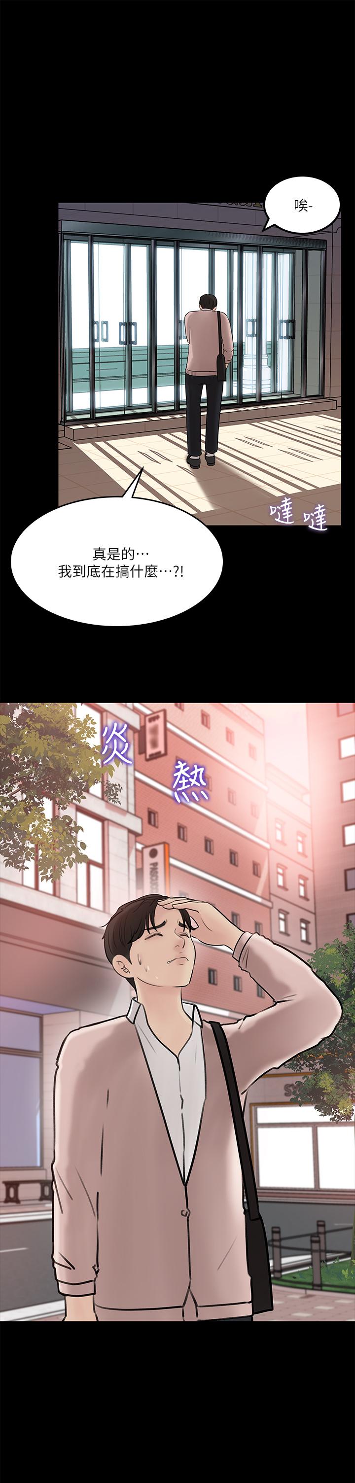 深入小姨子 第11話-射進妍璟滾燙的小穴 第33页
