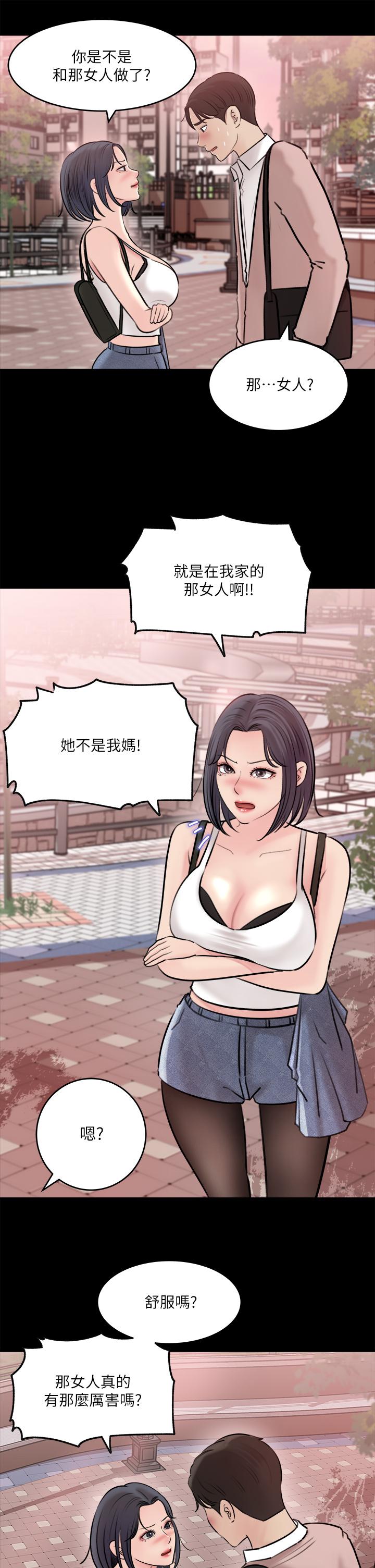 深入小姨子 第11話-射進妍璟滾燙的小穴 第35页