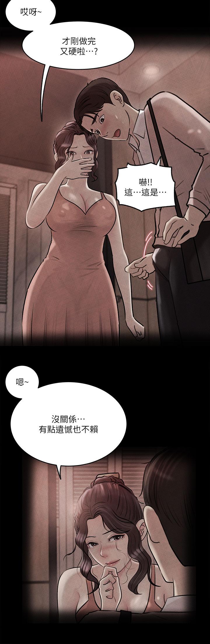 深入小姨子 第11話-射進妍璟滾燙的小穴 第31页