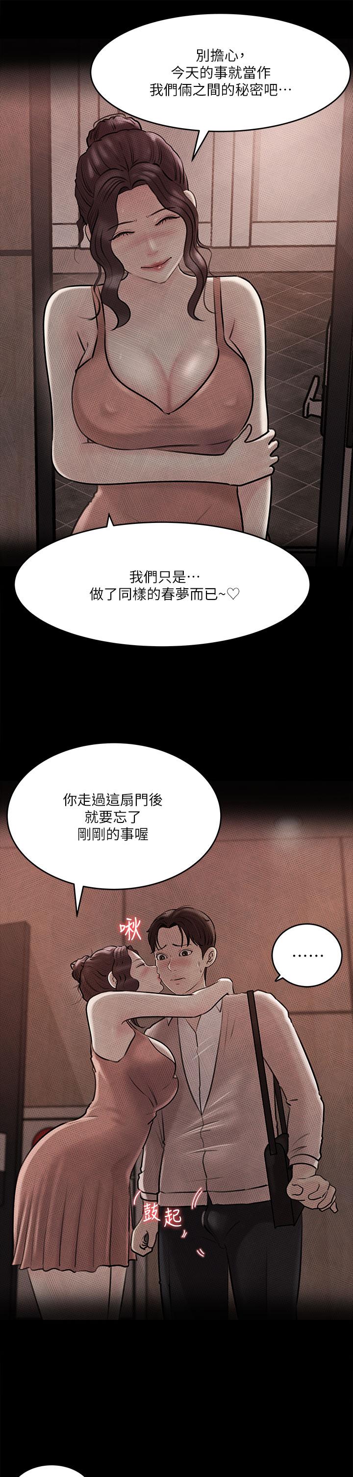深入小姨子 第11話-射進妍璟滾燙的小穴 第30页