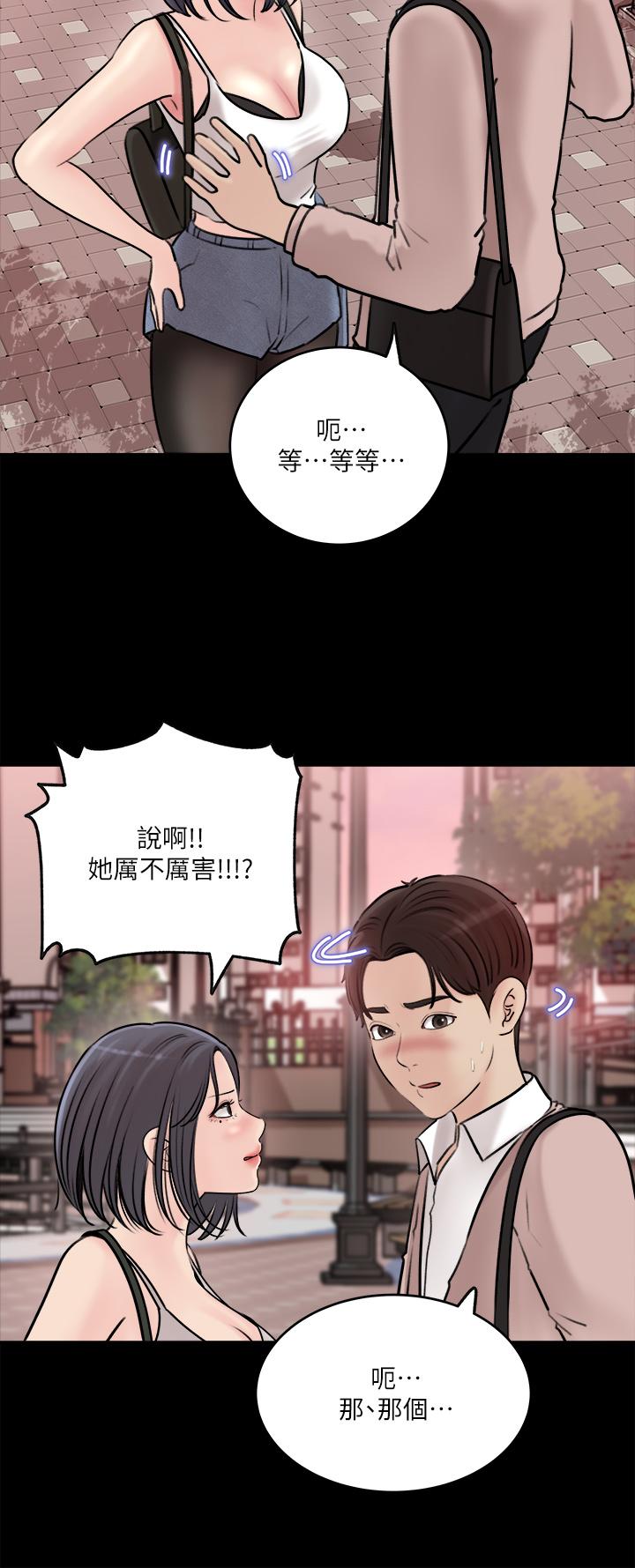 深入小姨子 第11話-射進妍璟滾燙的小穴 第36页