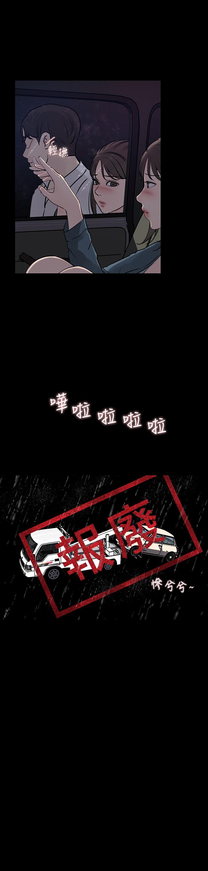 深入小姨子 第20話-姐夫野獸般的視線 第25页