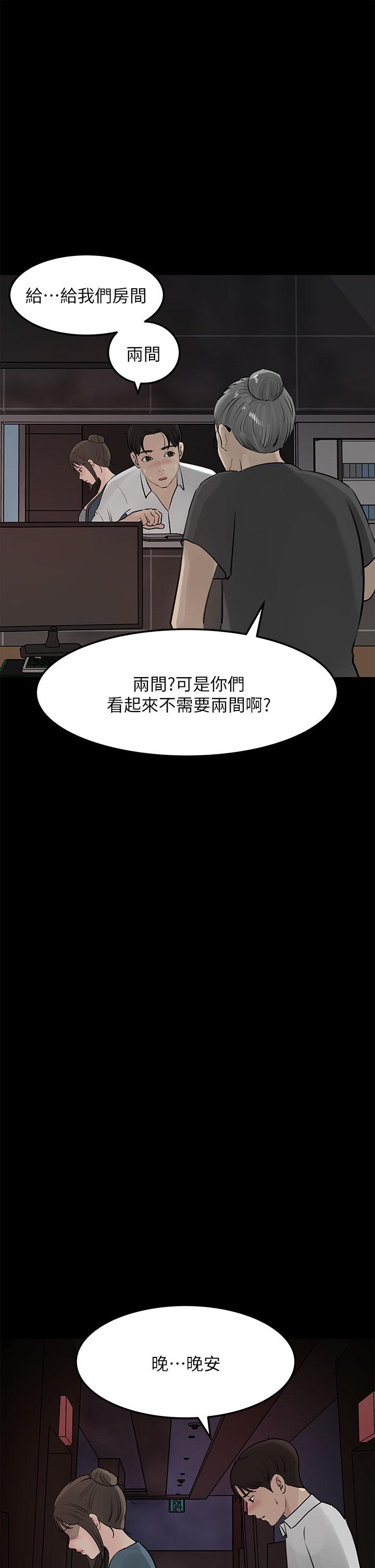 深入小姨子 第20話-姐夫野獸般的視線 第35页
