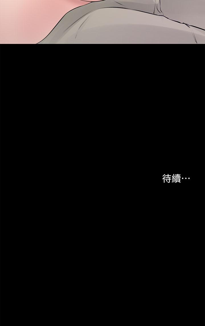 深入小姨子 第20話-姐夫野獸般的視線 第44页