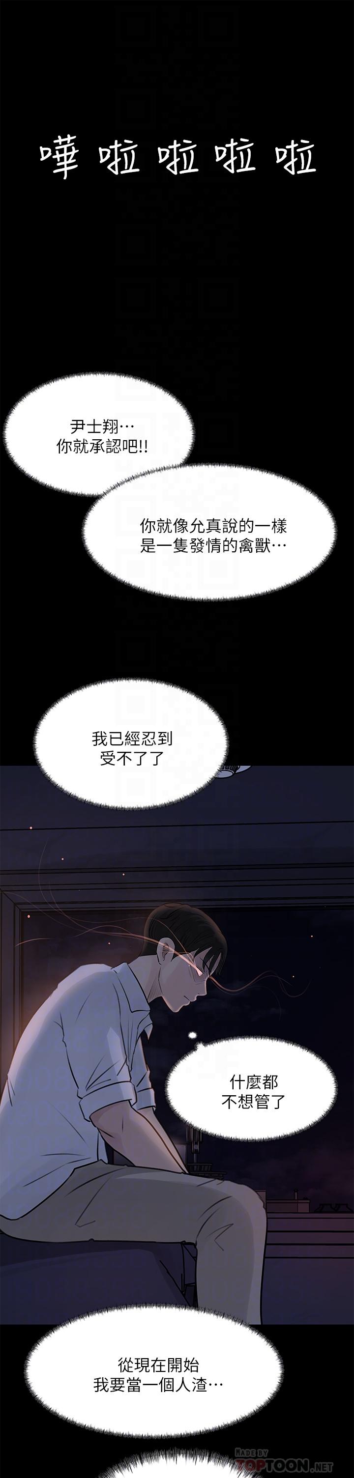 深入小姨子 第21話-你們倆我都要 第12页