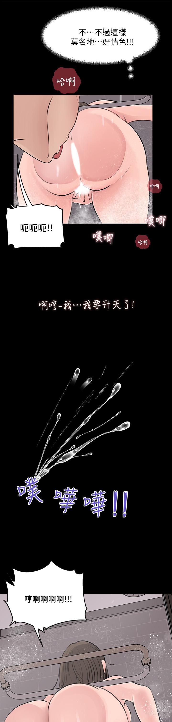 深入小姨子 第21話-你們倆我都要 第27页