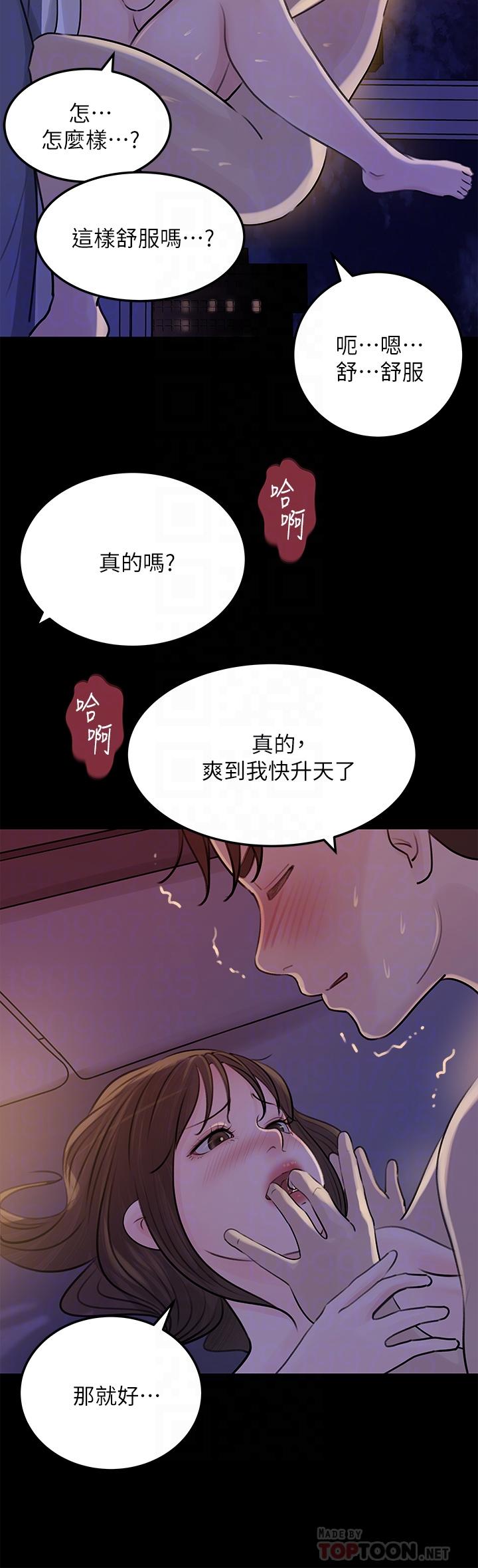 深入小姨子 第22話-姐夫壞壞，老是欺負我 第16页