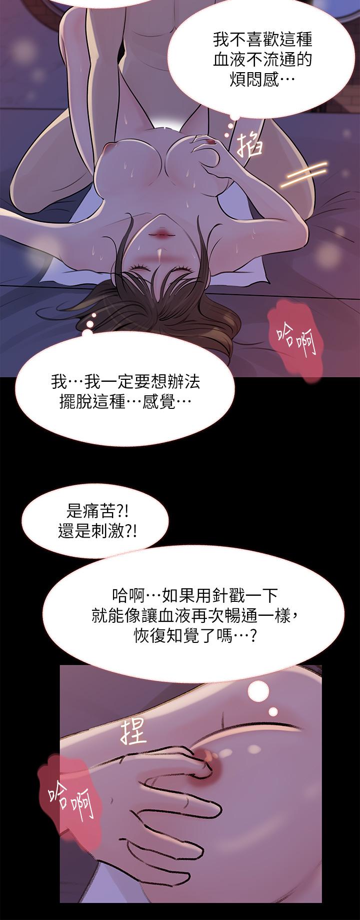 深入小姨子 第22話-姐夫壞壞，老是欺負我 第20页