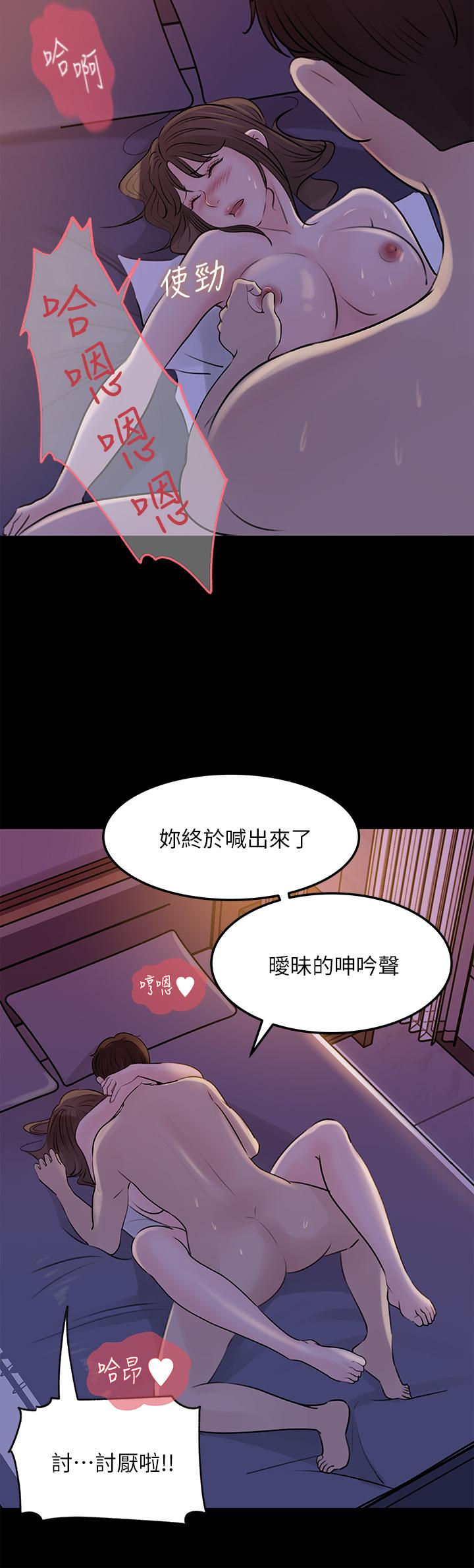深入小姨子 第22話-姐夫壞壞，老是欺負我 第24页