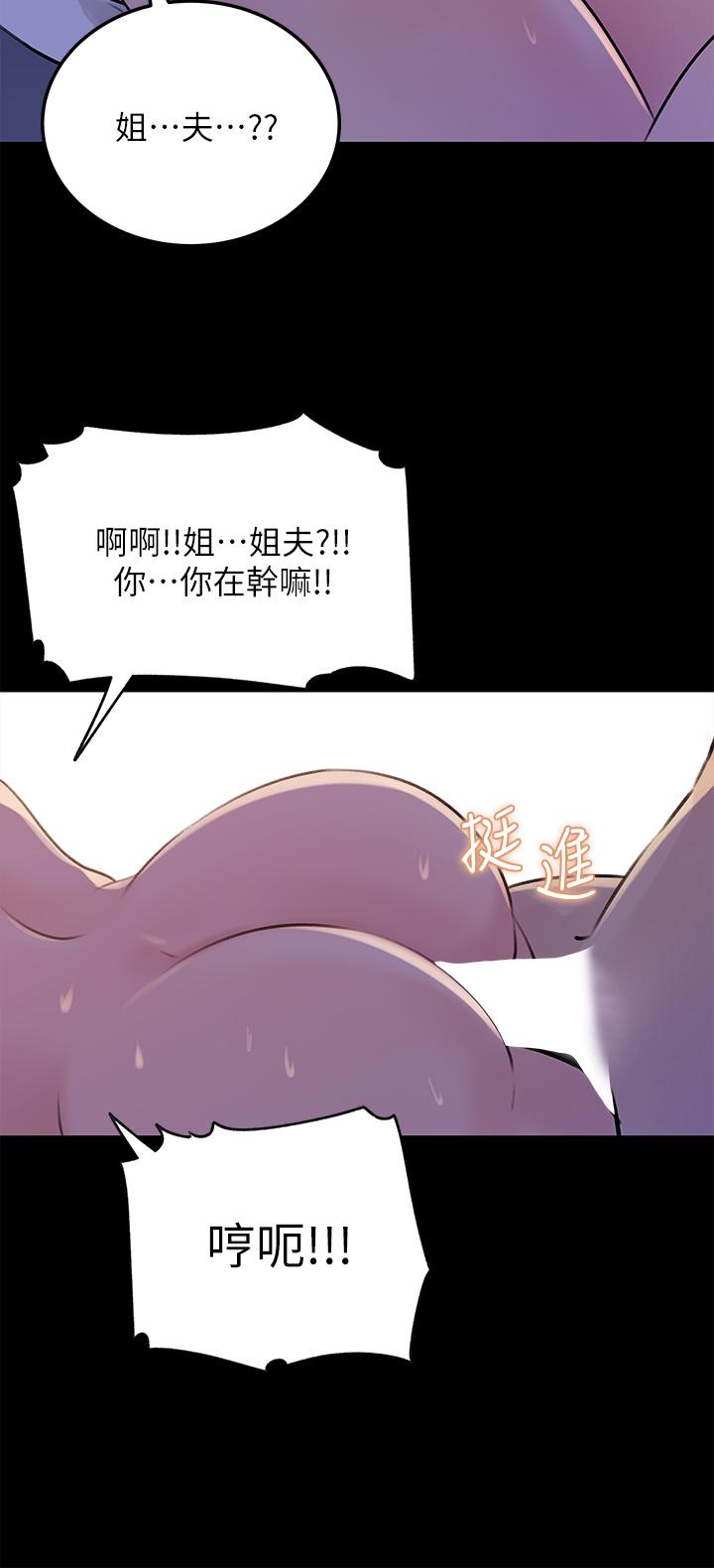 深入小姨子 第22話-姐夫壞壞，老是欺負我 第30页