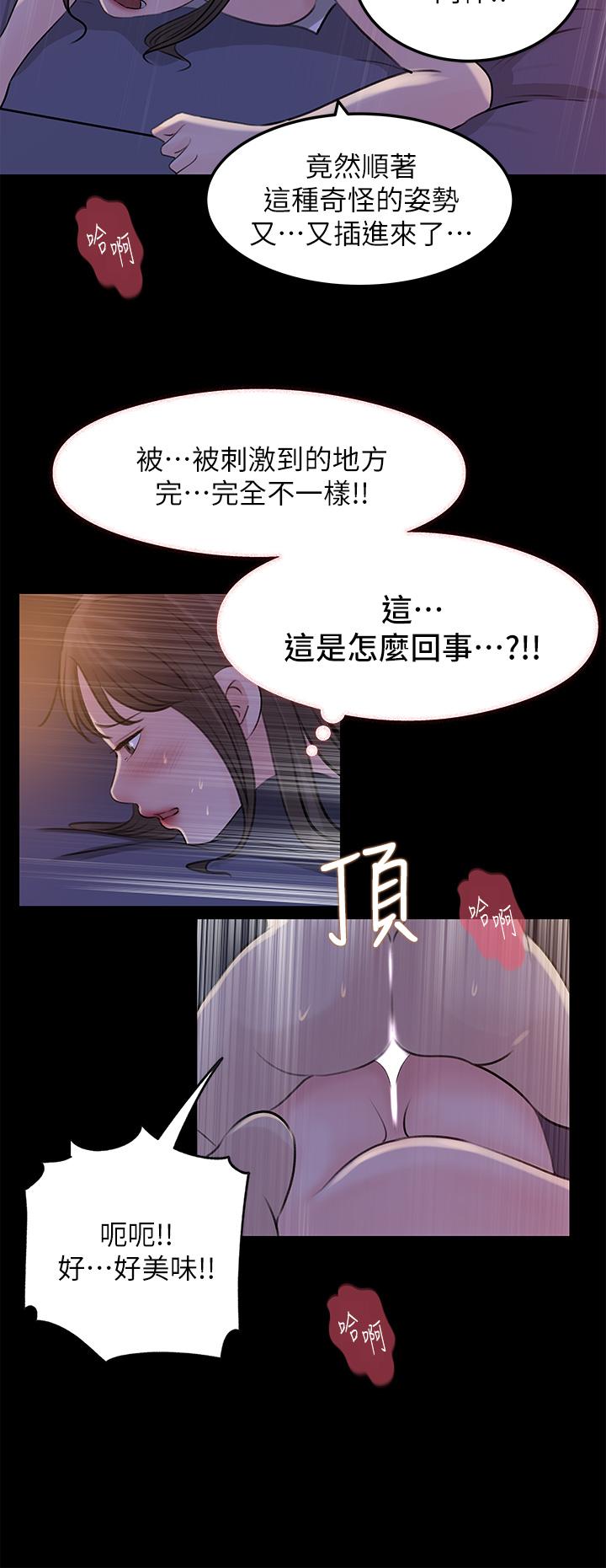深入小姨子 第22話-姐夫壞壞，老是欺負我 第32页