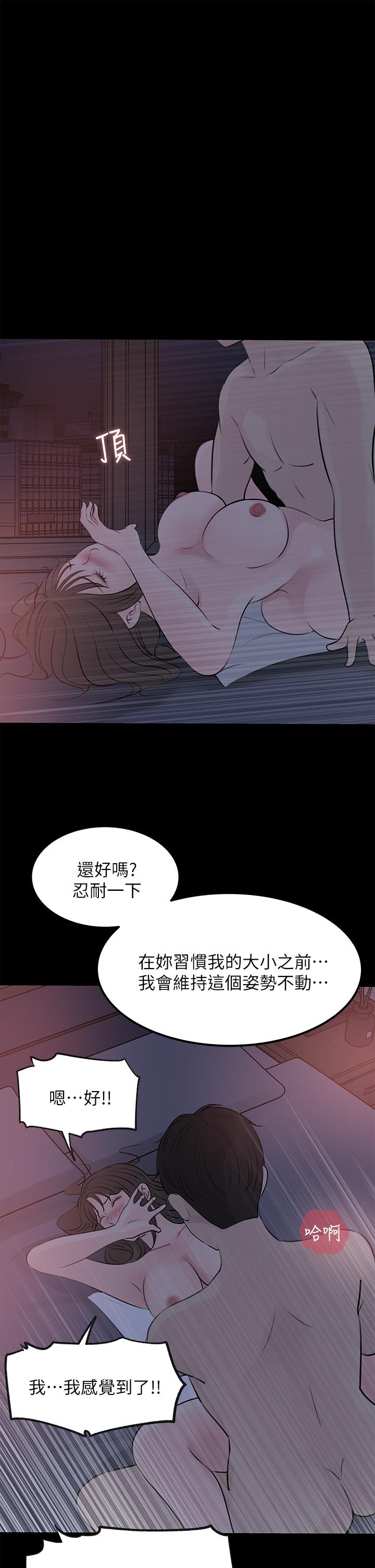 深入小姨子 第22話-姐夫壞壞，老是欺負我 第1页