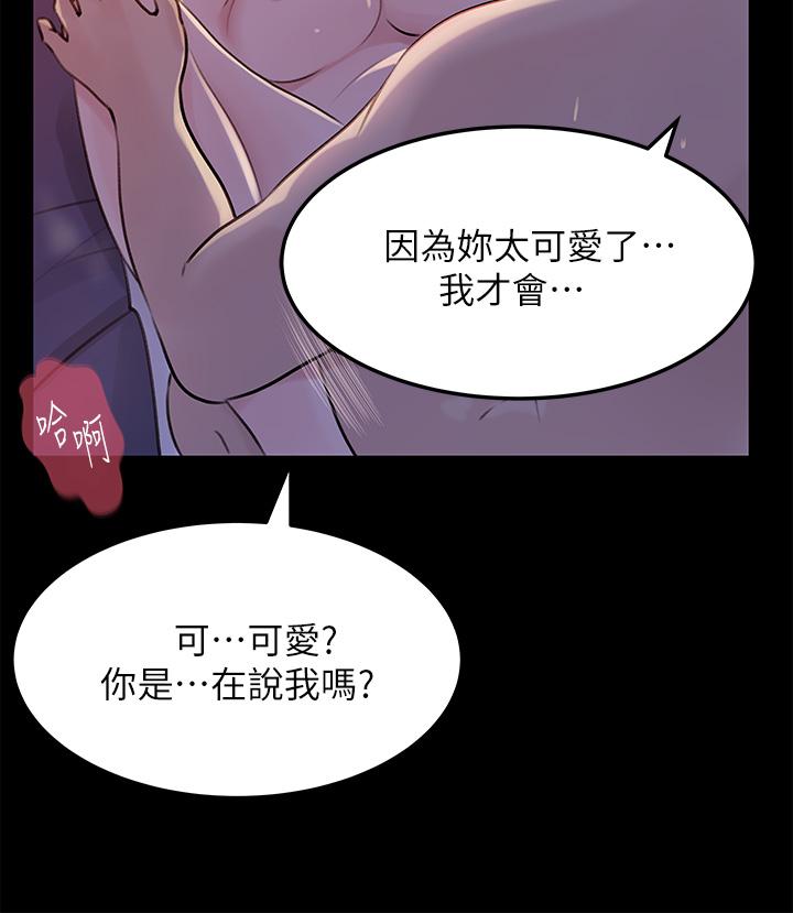 深入小姨子 第22話-姐夫壞壞，老是欺負我 第5页
