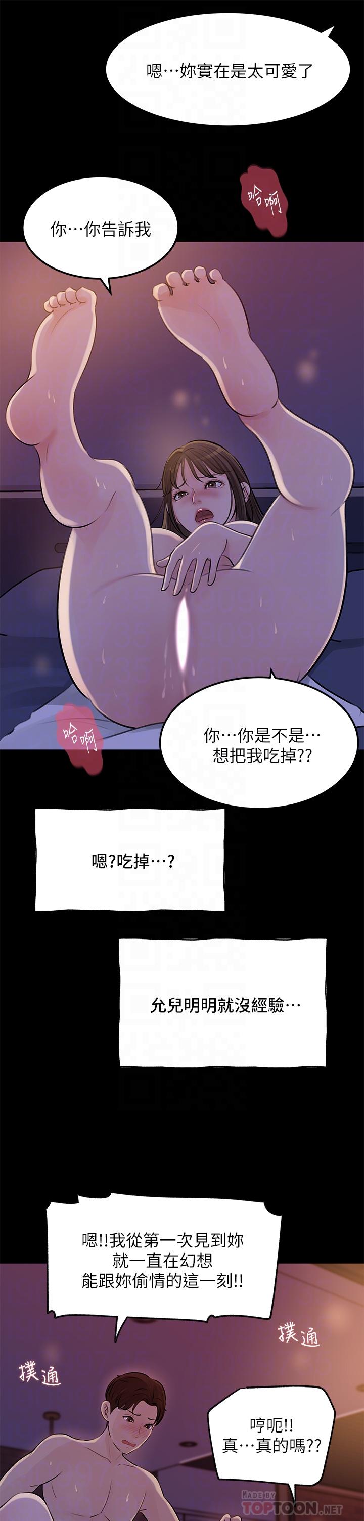 深入小姨子 第22話-姐夫壞壞，老是欺負我 第6页