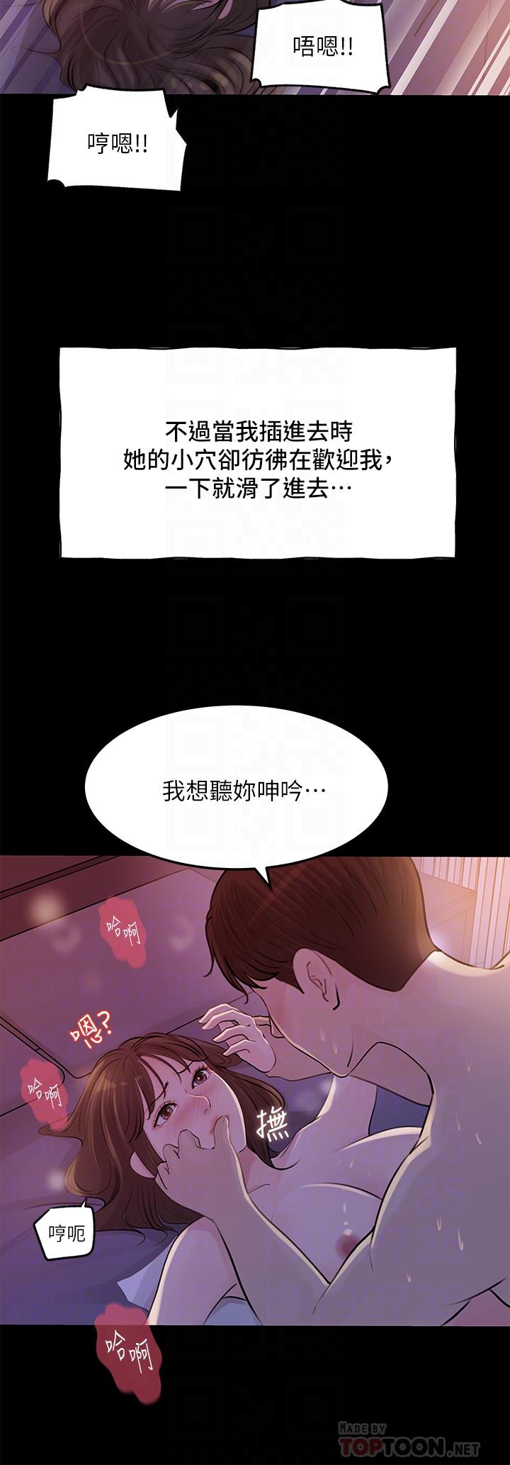 深入小姨子 第22話-姐夫壞壞，老是欺負我 第12页