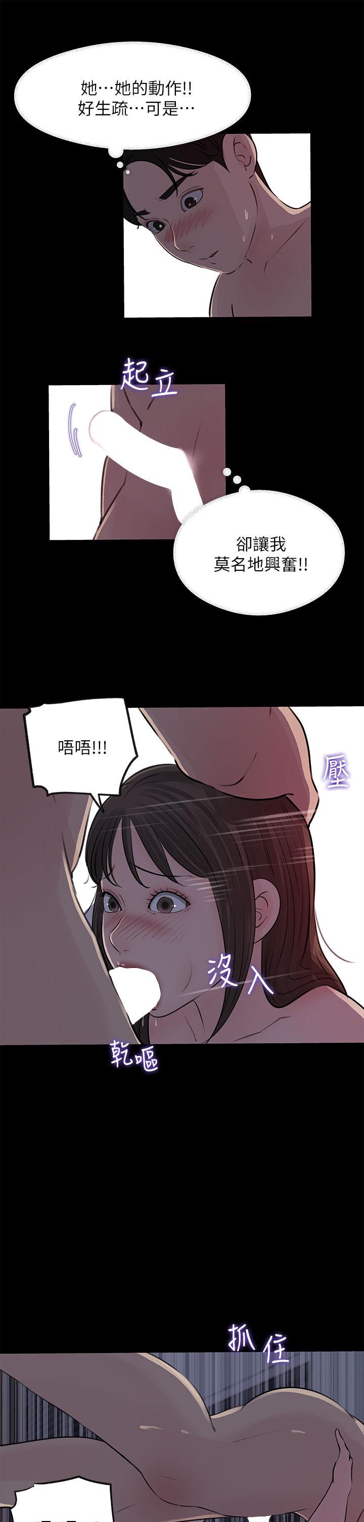 深入小姨子 第23話-在客運上打炮的兩人 第5页