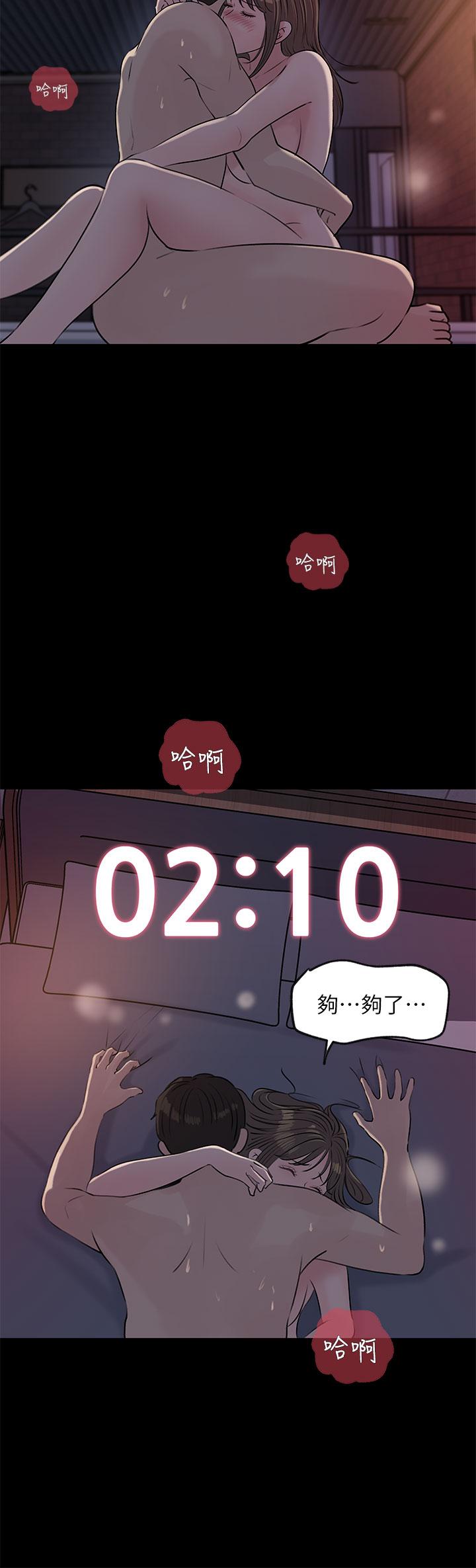 深入小姨子 第23話-在客運上打炮的兩人 第11页
